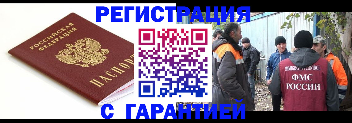прописка в Микуни