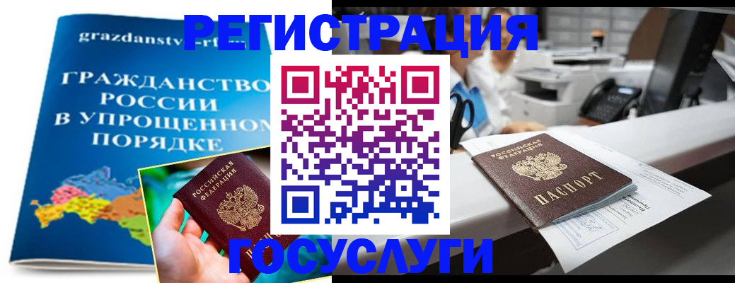прописка иностранных граждан в Микуни