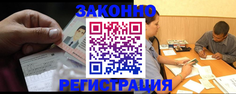 прописка поиск в Микуни